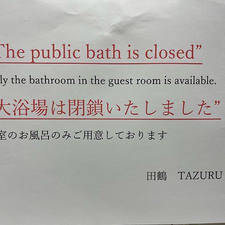 Tazuru Hotel Quioto Exterior foto