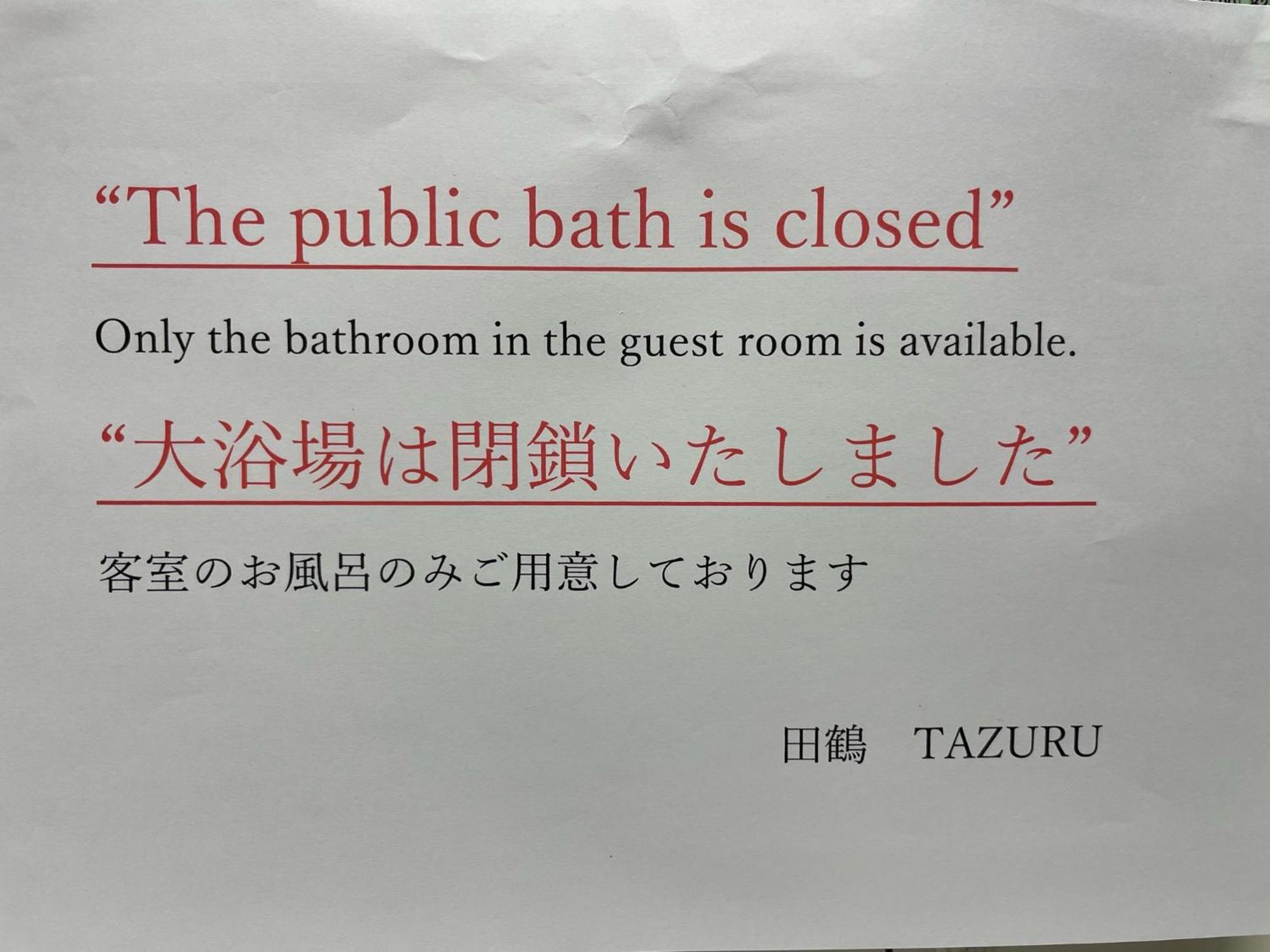 Tazuru Hotel Quioto Exterior foto